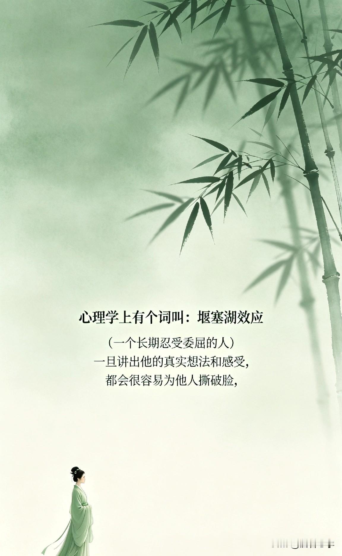 心理学上有个词叫：堰塞湖效应（一个长期忍受委屈的人，一旦讲出他的真实想法和感受，