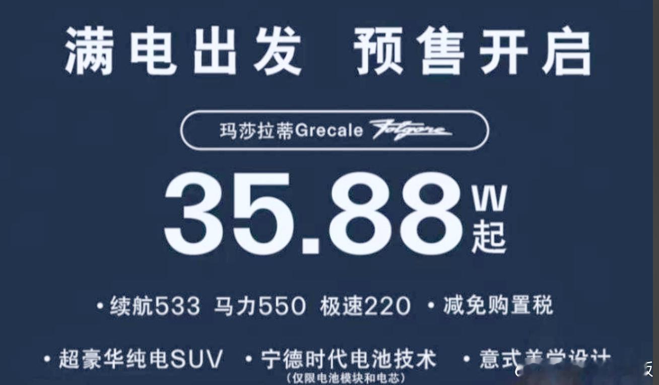 魔幻的不是玛莎拉蒂卖 35 万，而是玛莎拉蒂卖点不是纯手工缝线、头层牛皮之类，而