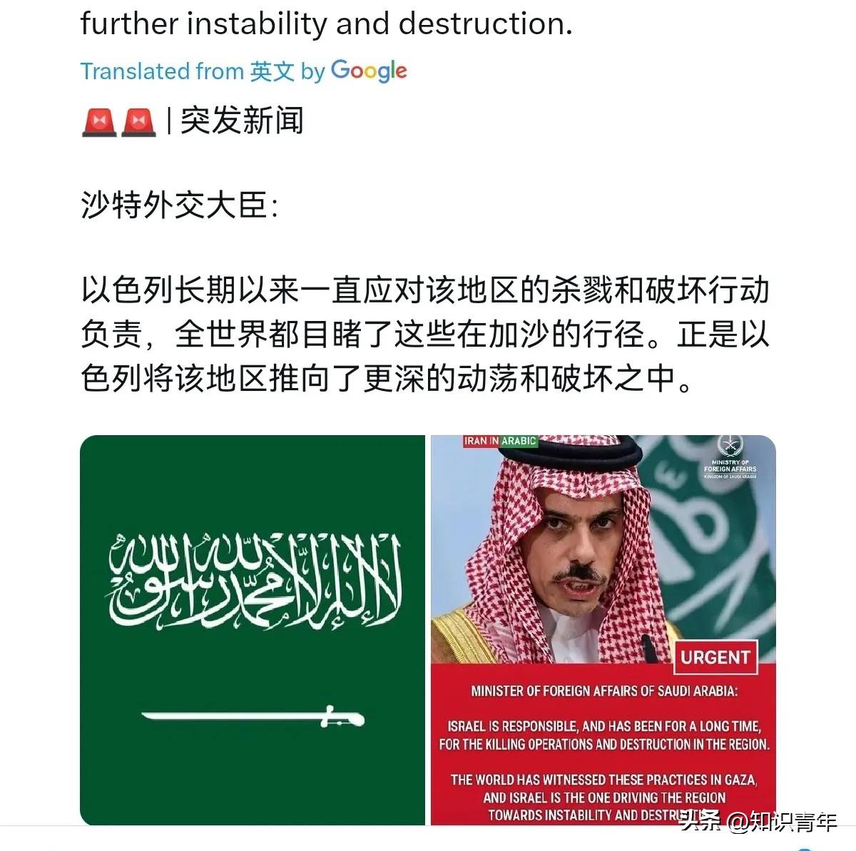 沙特立场之硬远超以往！沙特罕见点名批评以色列！3月8日，根据外媒报道，沙特外交部