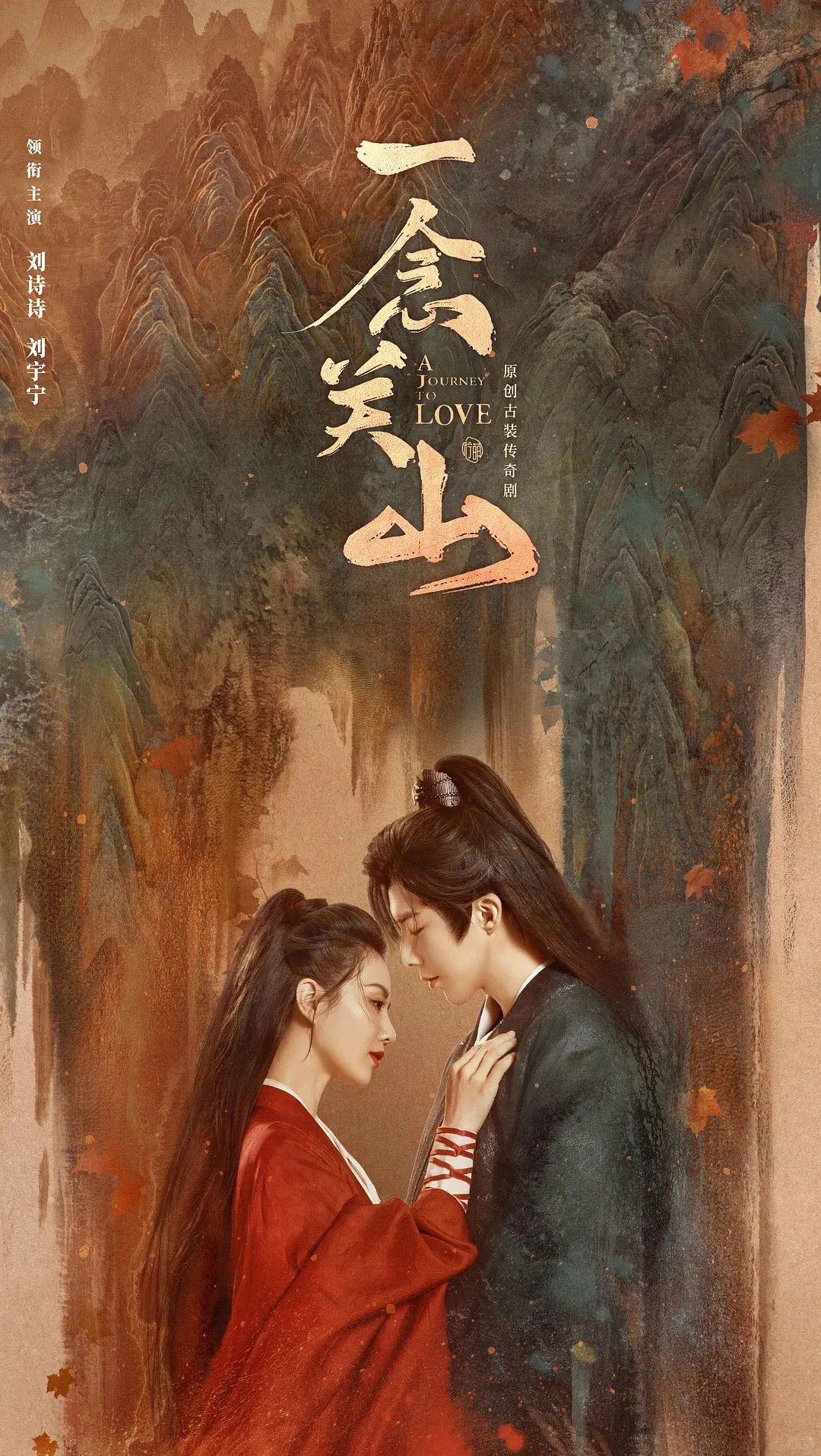 热血开播❗️质感超好的正经古装剧❗️