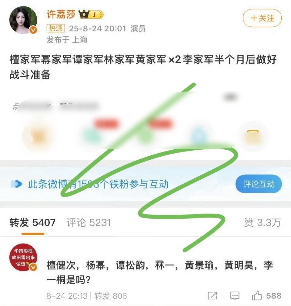 许荔莎曝许凯嘴过的艺人这是最有网感的内🐟嫂子！也很会给自己拉联盟[笑cry]半