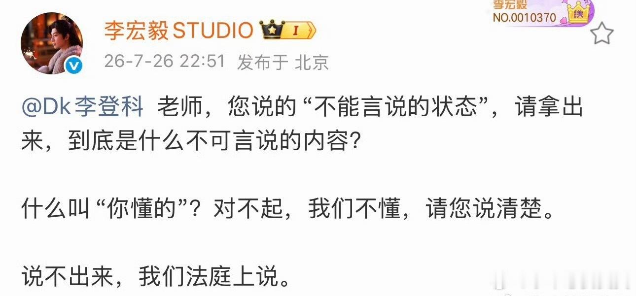 李宏毅方硬刚李登科我去，就喜欢这种硬刚的，终于有人整治他了。