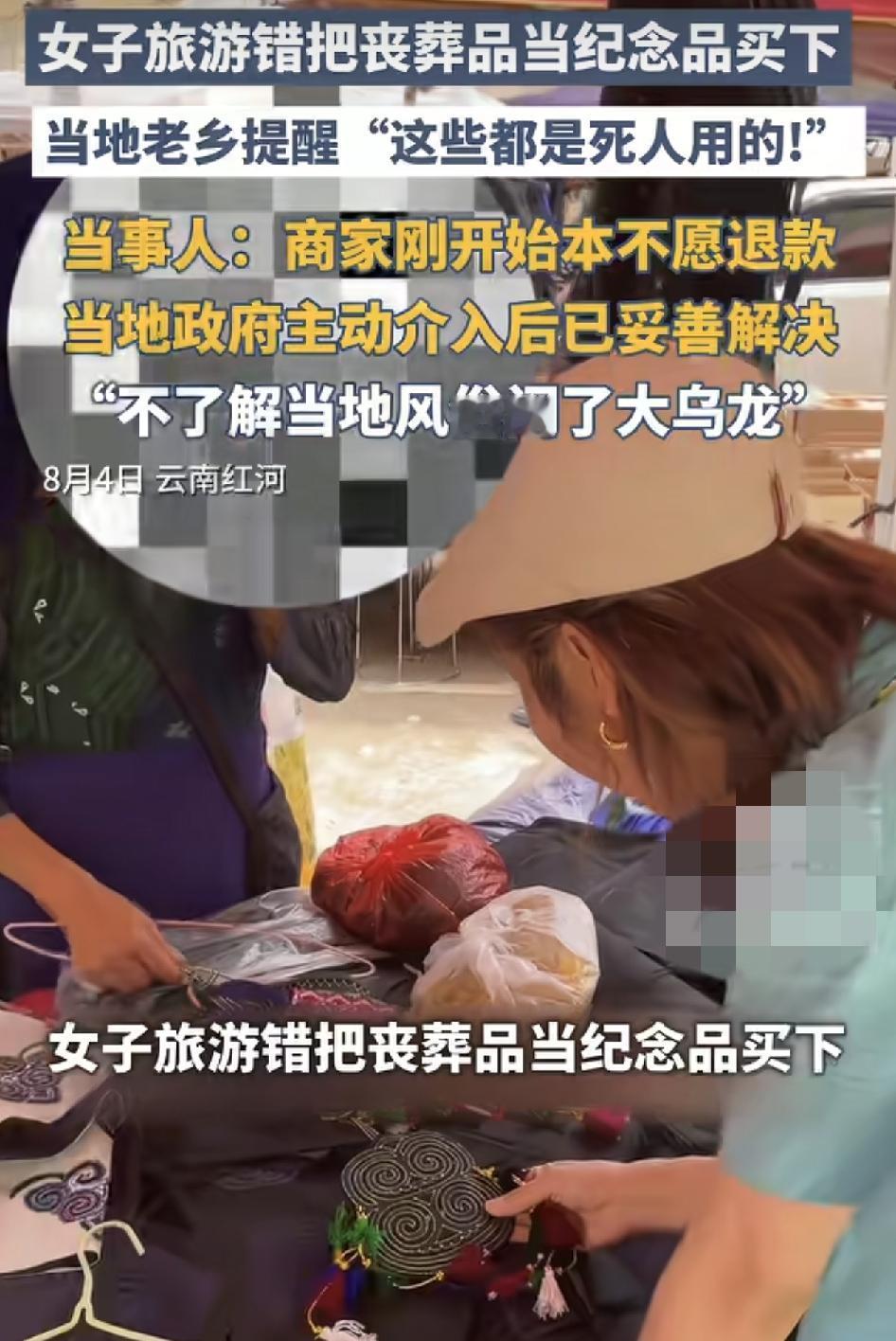 女生到云南牛角寨旅游，看到当地很多手工艺品好看就买下来了，还劝说同伴好友一起挑选