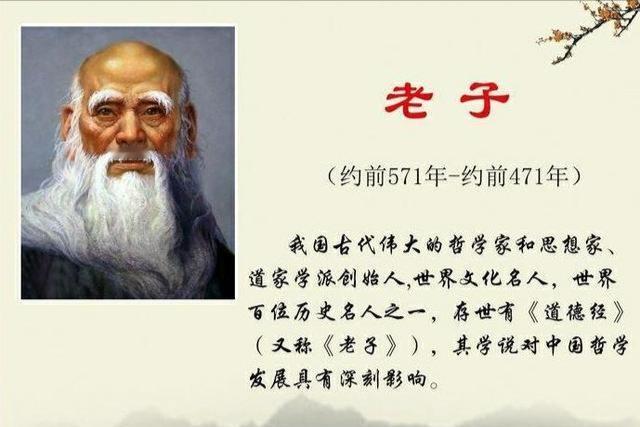 老子：开启东方哲学智慧的第一人

论及中国古代哲学的源头，先贤之中往往首推老子，