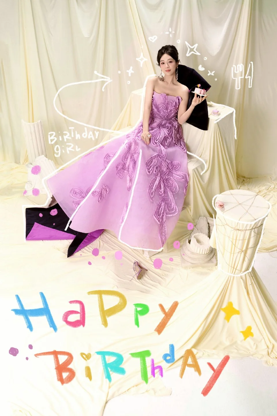 杨紫女王，生日快乐， piu piu 也在啊