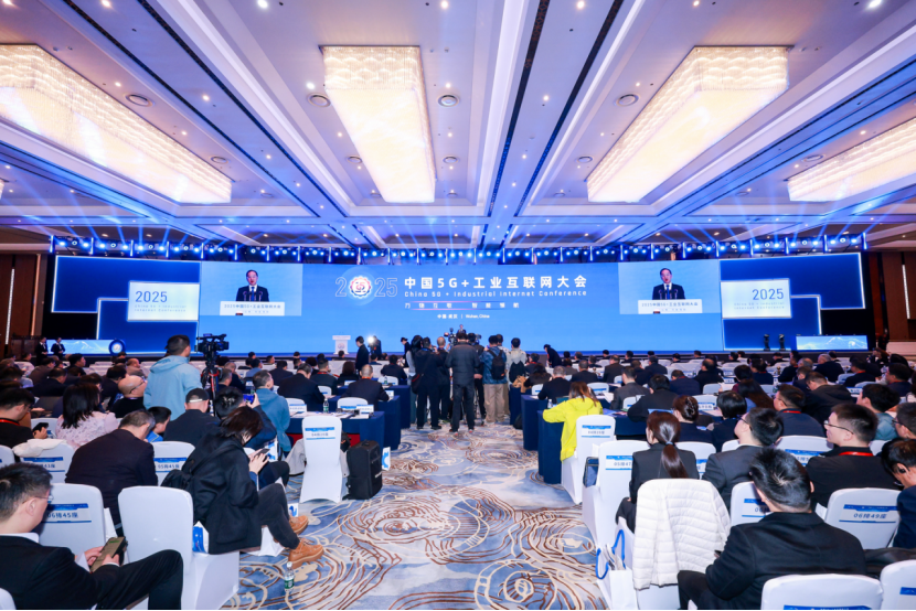 2025中国5G+工业互联网大会在武汉开幕