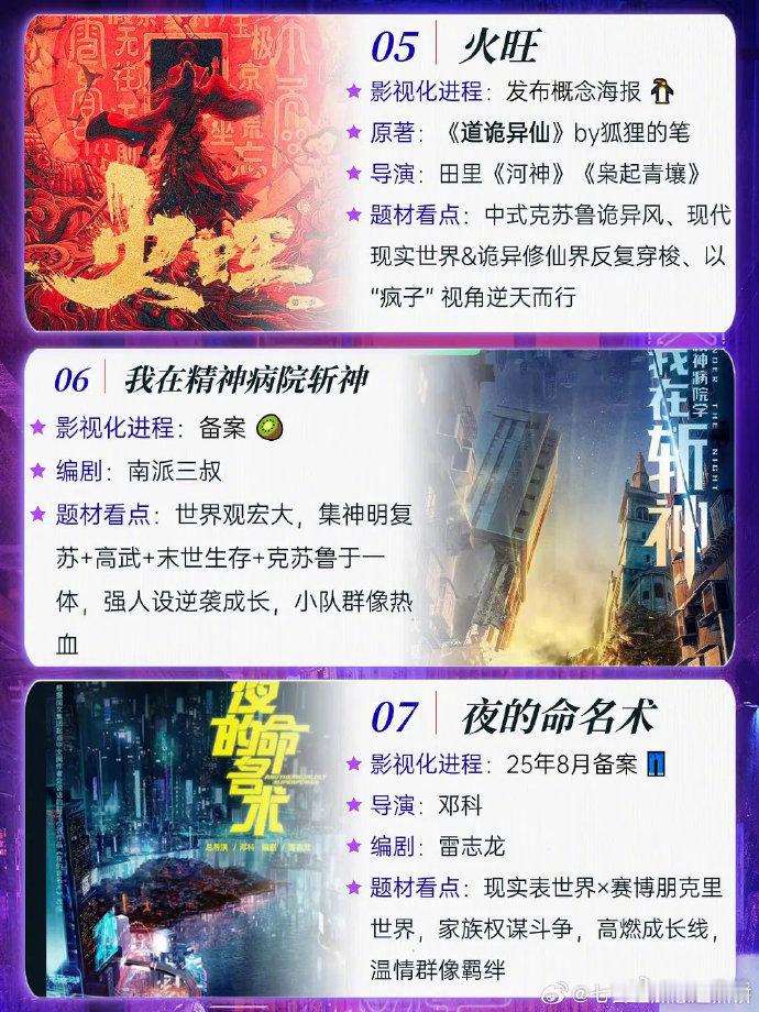 爱看无限流的有福了