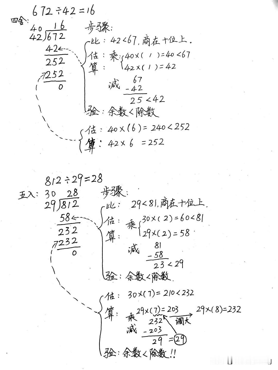 四上数学——乘除法计算专项练习
