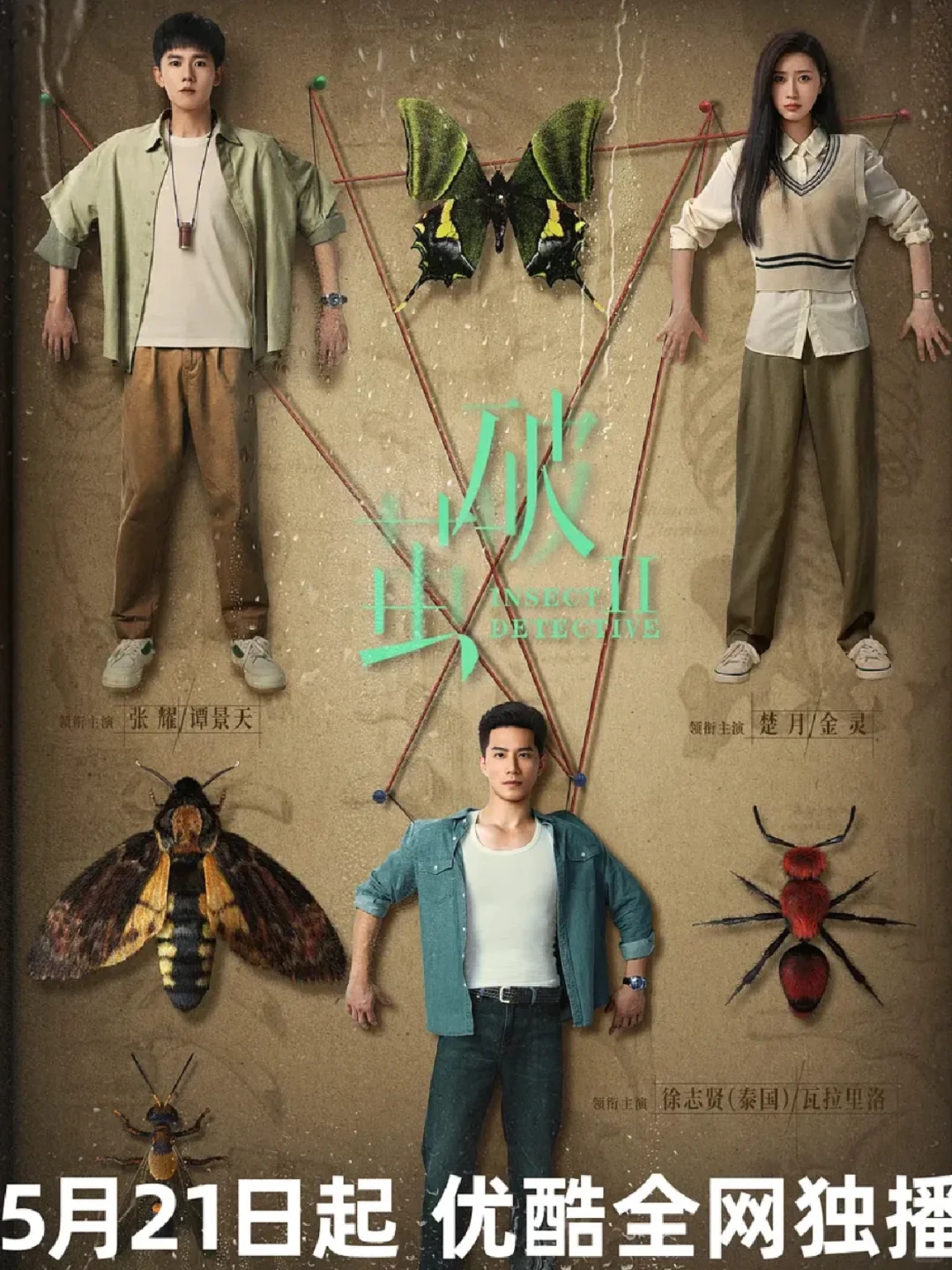 终于播了🔥四集一案🔥6宗案件好刺激