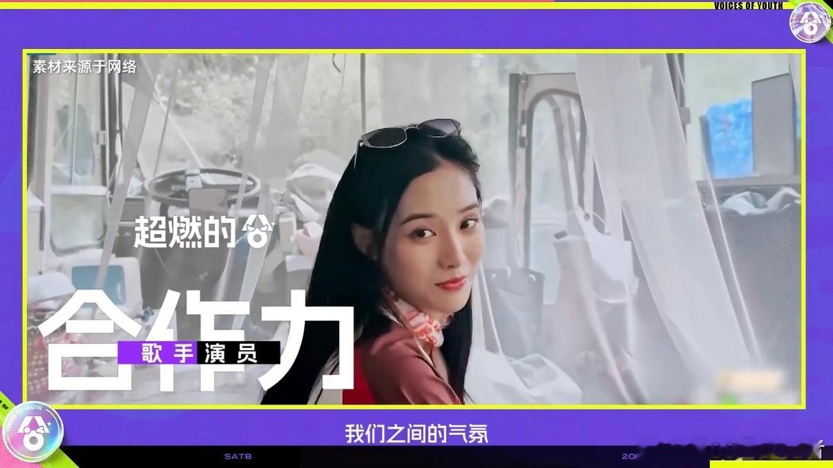 徐艺洋这是掉进黄子韬窝了吗谁懂，看见徐艺洋来《超燃青春的合唱》也是笑发财了，怎么