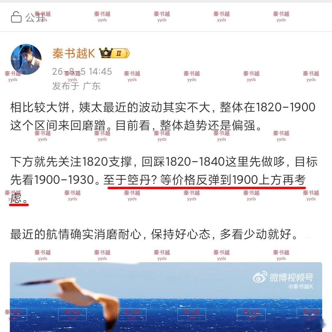姨太这两天在1820-1900磨了好几天，凌晨终于憋不住了，直接干到1930附近