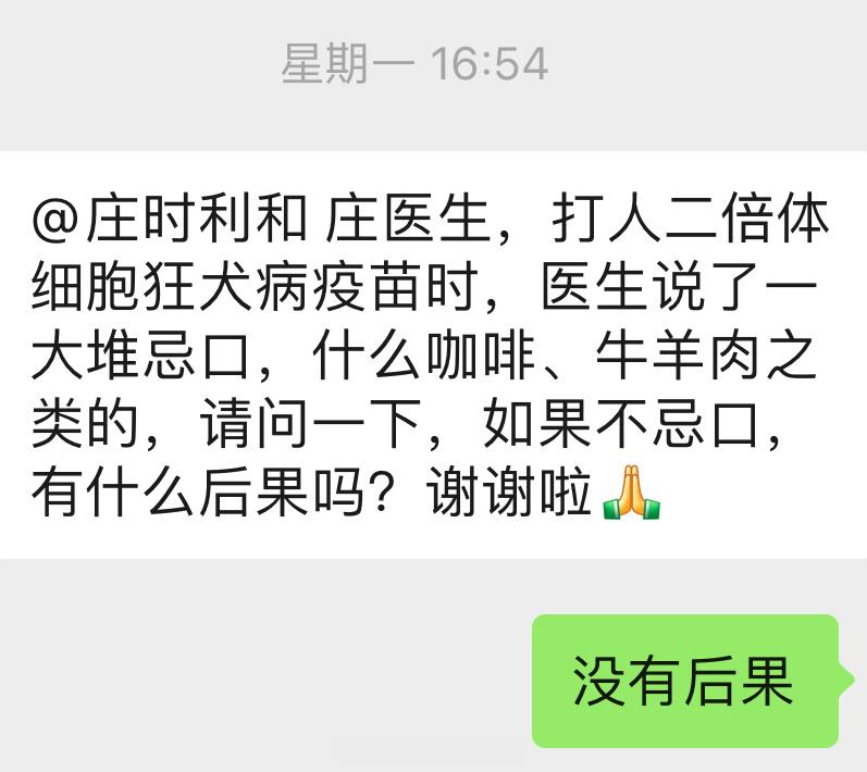 接种所有疫苗都没有忌口，包括新冠流感HPV狂犬乙肝以及各种儿童疫苗等。没有忌口的