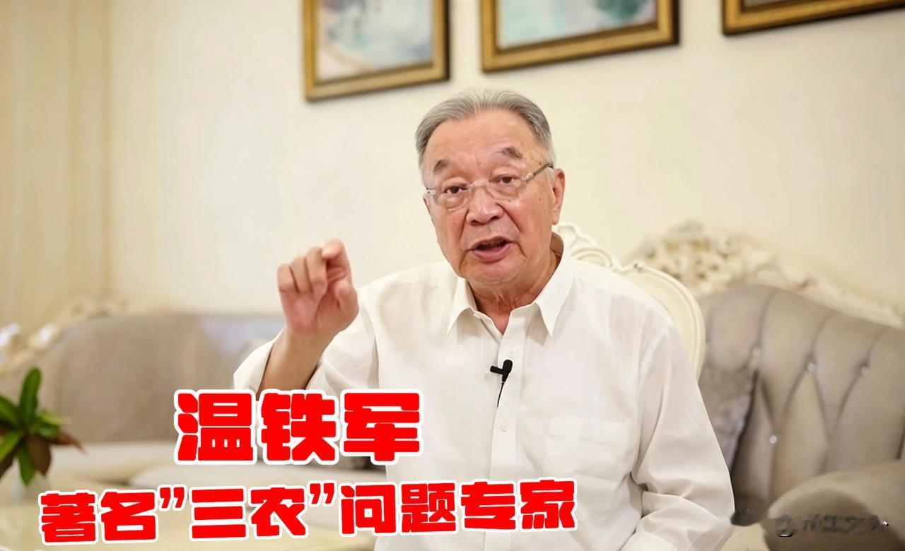温铁军：美国不是退群，是"换群"——旧群捞够油水了，砸了重建

温铁军又放狠话了