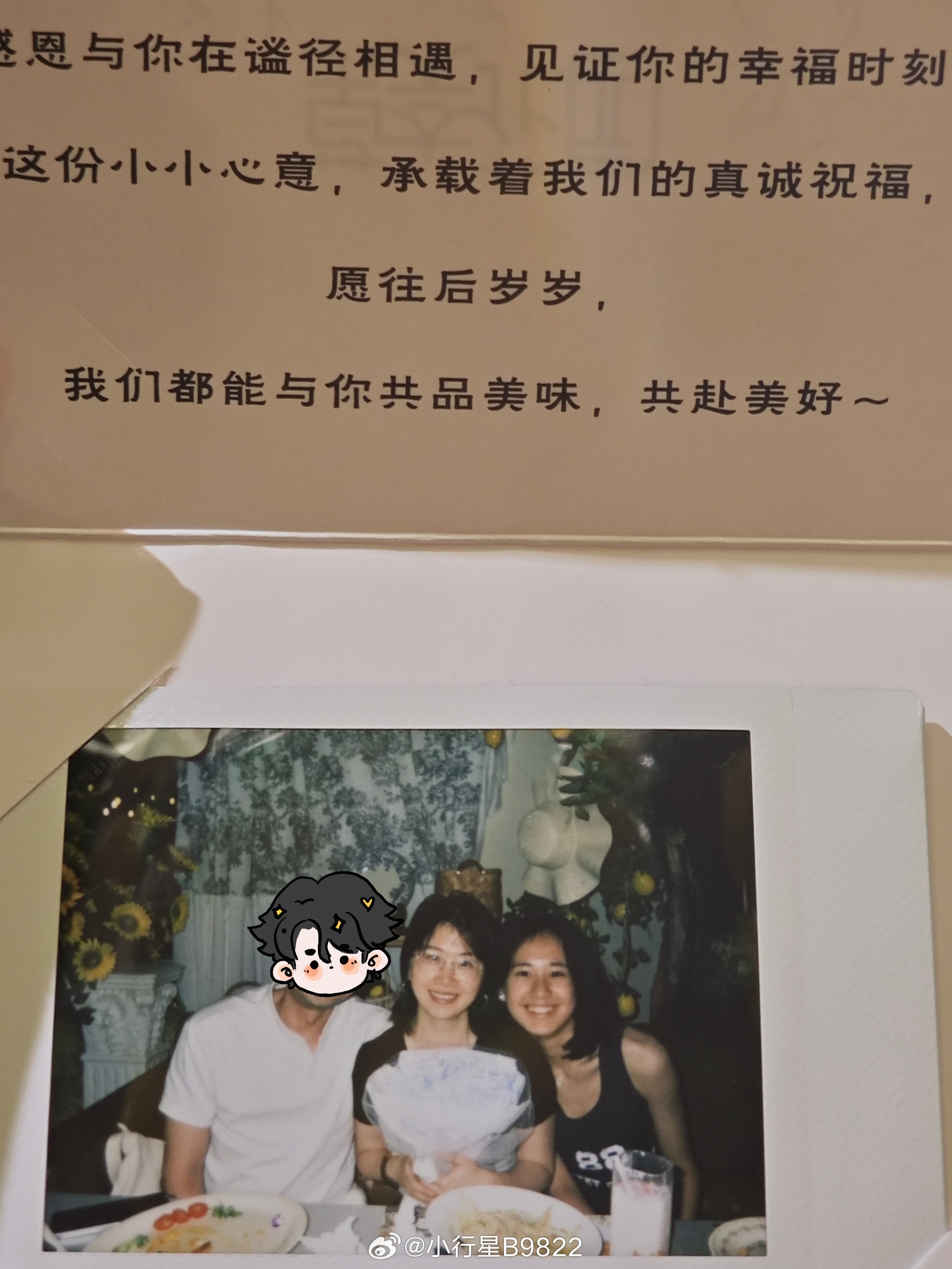 昨晚过生日店里赠送一张免费的拍立得快门按下幸福的瞬间跳跳好好看啊啊啊啊啊啊好明媚
