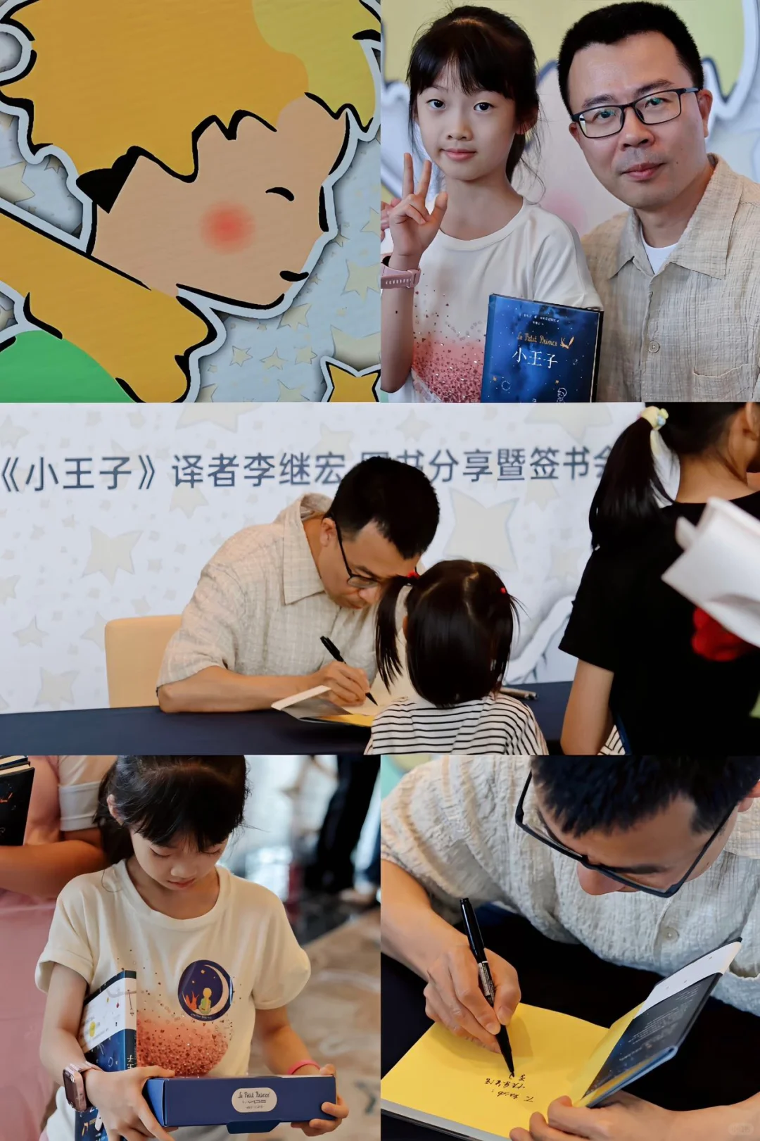 我的小公主，来见她的小王子啦！