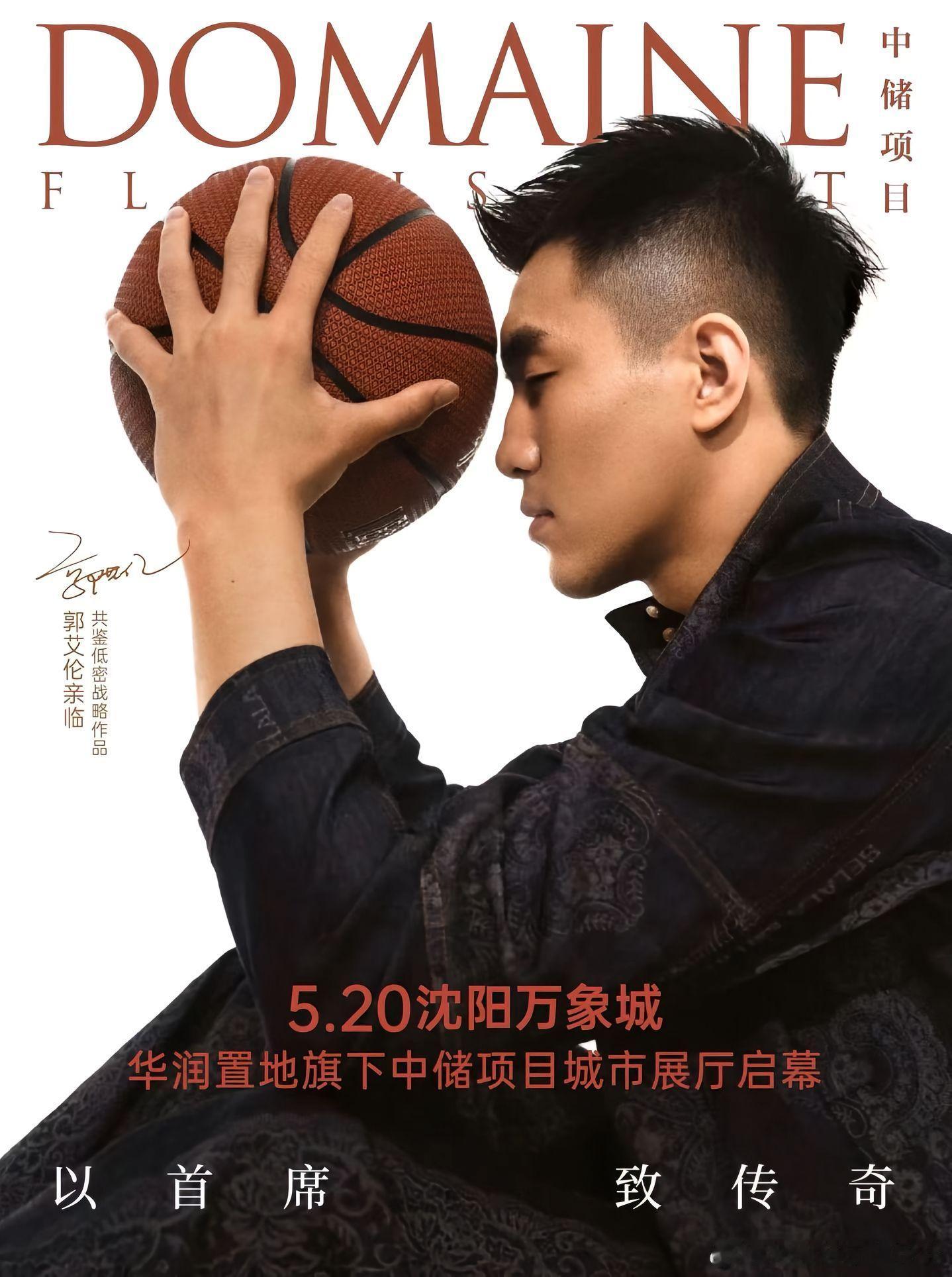 明天别忘了去现场支持艾伦郭艾伦cba