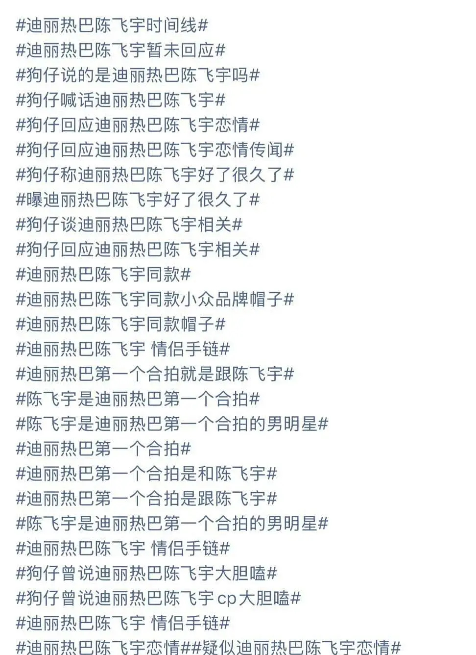 迪丽热巴居然给上了这么多rs？这也太离谱了，这种其实都是有目的性的rs，可能为了