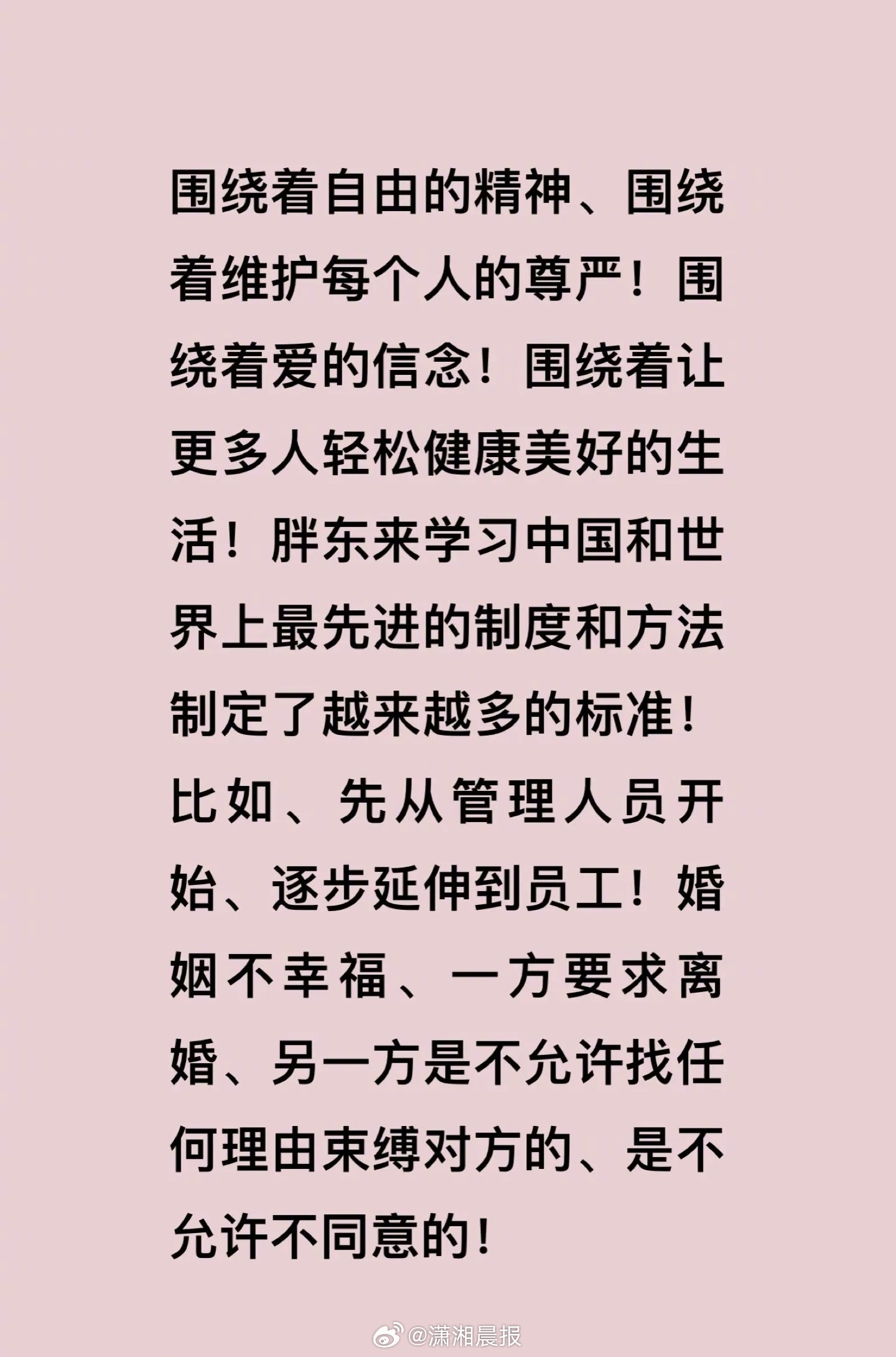 【#于东来宣布新规员工不能家暴冷暴力#，#于东来要求员工不能打孩子#！】1月13