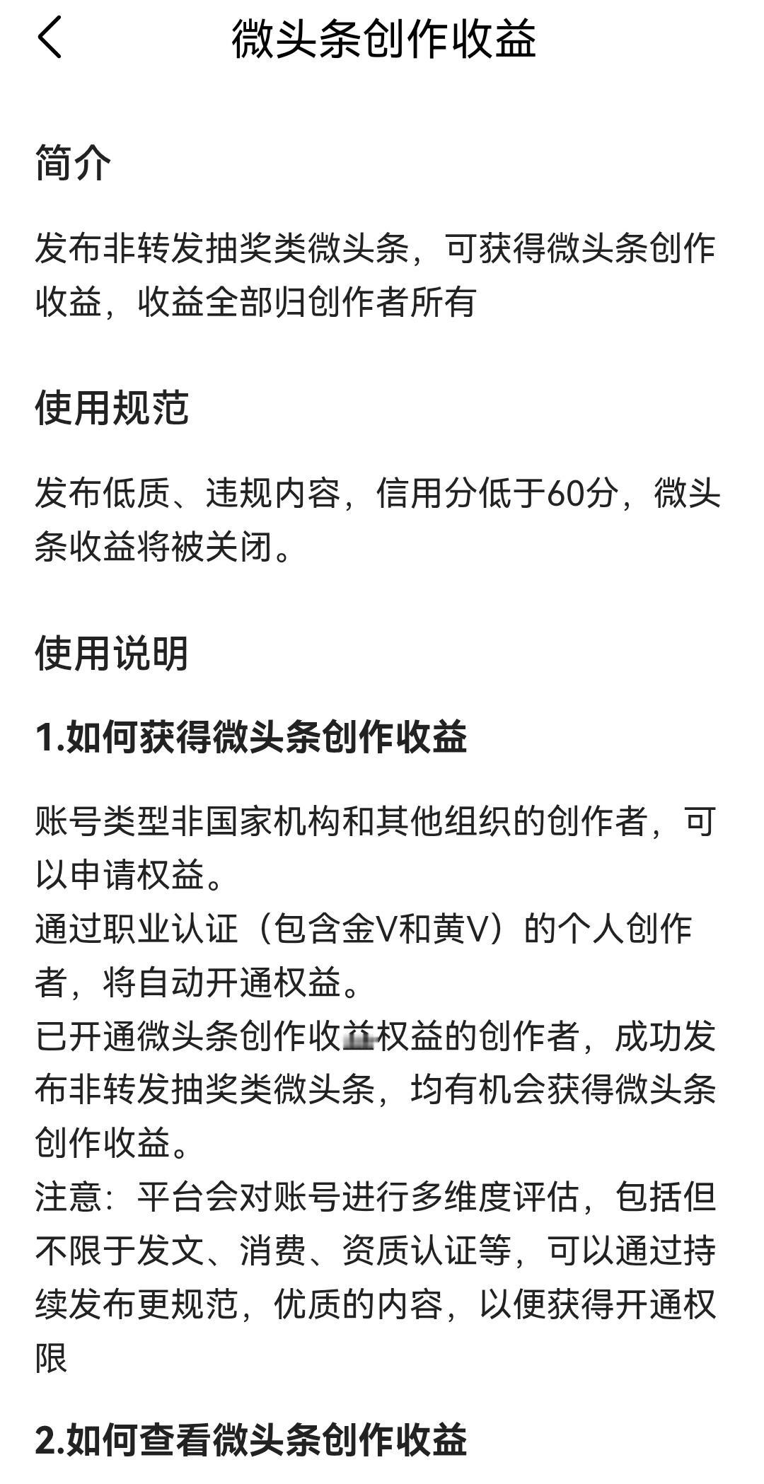 现在想通过做自媒体赚点买菜钱实在是太难了，前段时间开通了一个抖音号，抖音号开通2