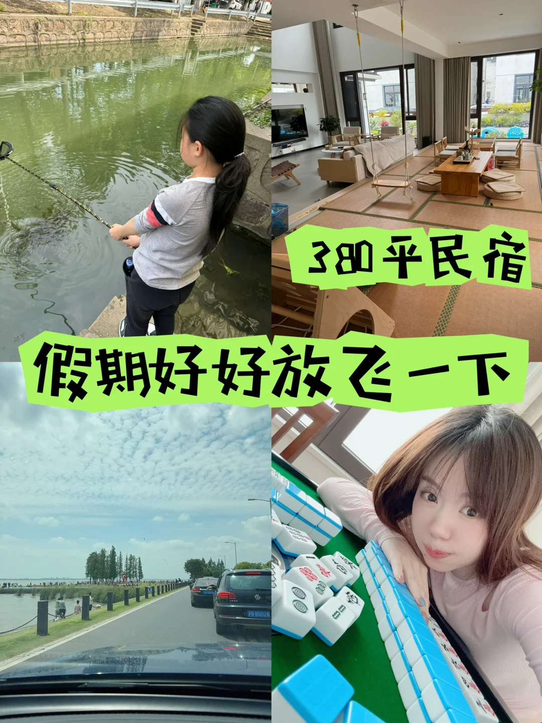 五一假期，自驾离上海仅1小时淀山湖偷个闲