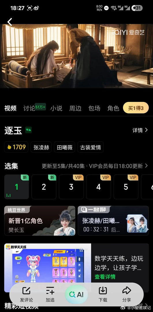 谁敢信这居然是同一部剧的同一时间段的情况呢？ 