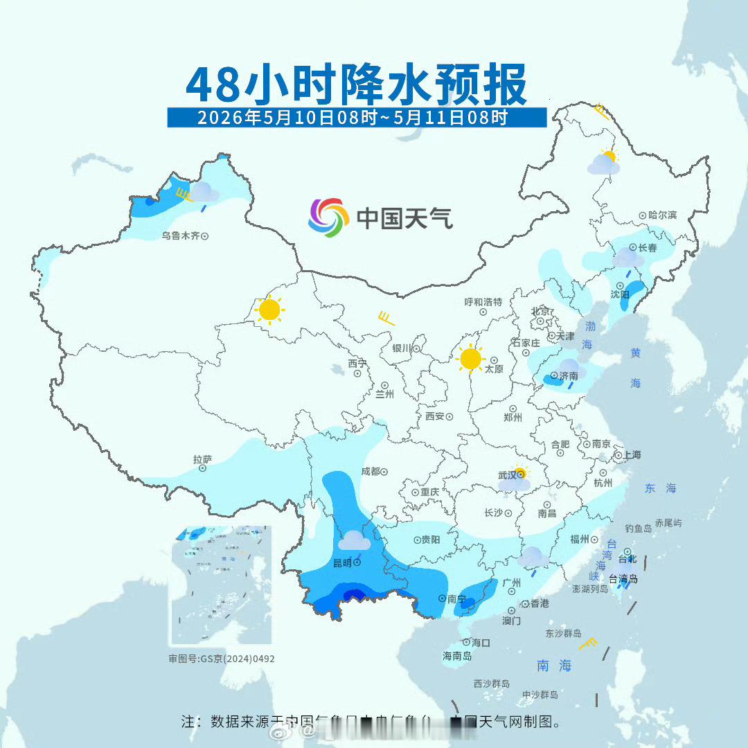 【南方降水继续缩减 11日起新一轮降水来袭】未来3天，我国总体晴多雨少，9日至1