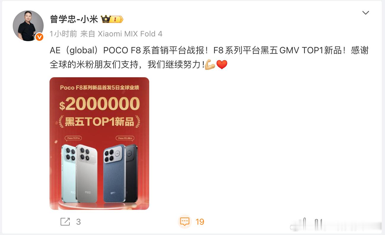 很多粉丝没有听过小米的POCO系列产品，我给大家简单介绍一下：1. POCO 是