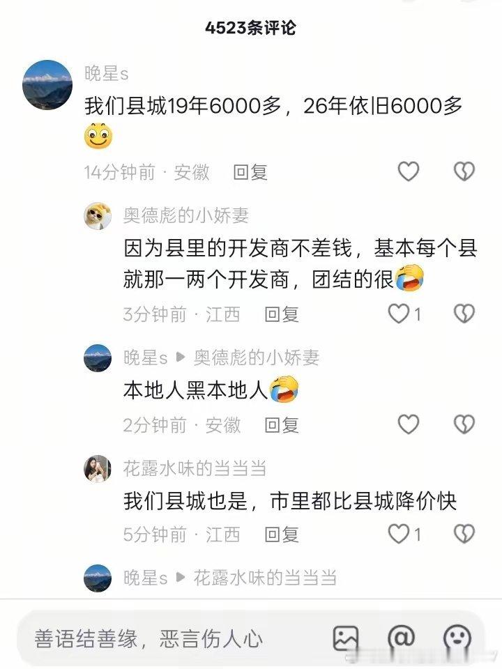 其实这个很好验证，直接到银行去问问你本地的房子，他们给不给你抵押贷款，如果给你抵
