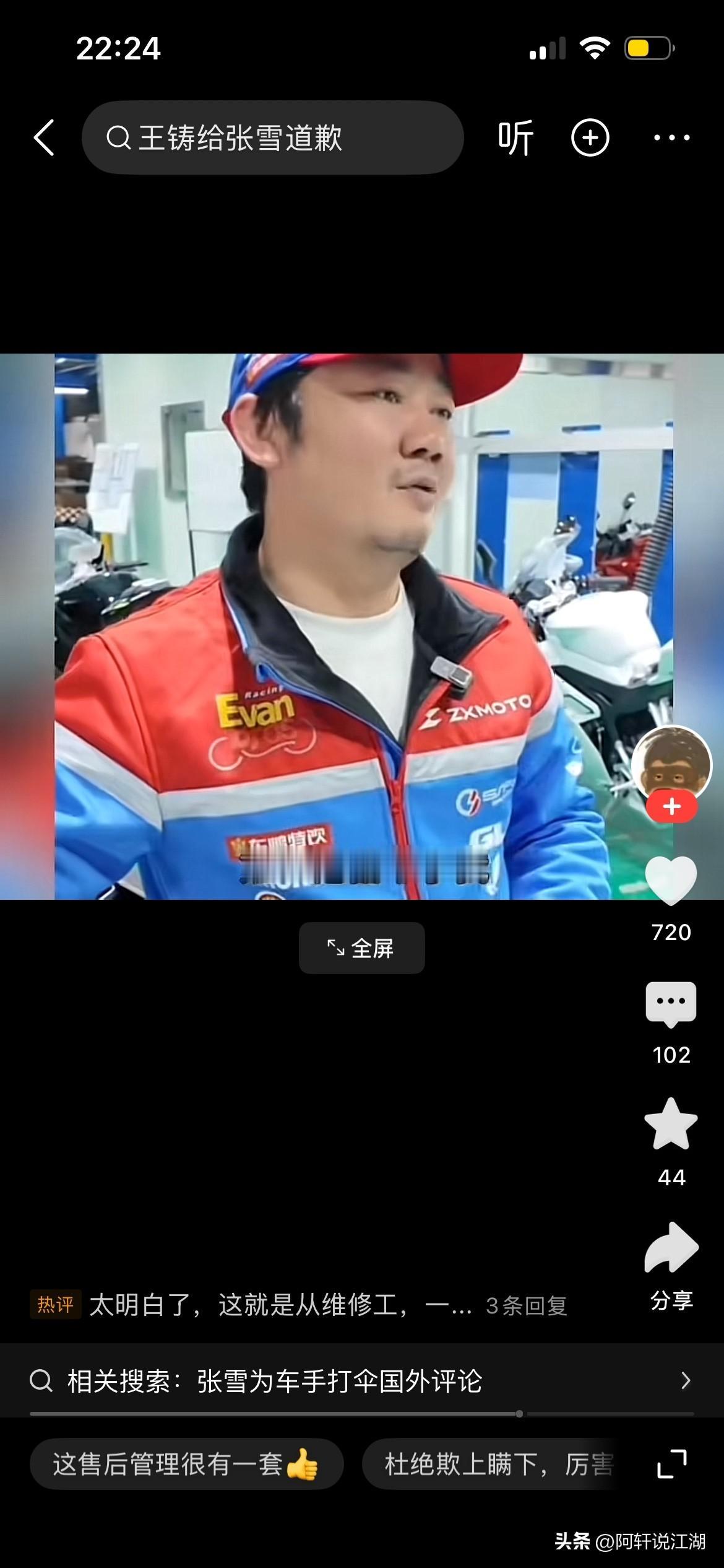 张雪对待自己公司的售后可真狠啊！难怪他能成功！有个客户买了一辆凯越450，骑了不
