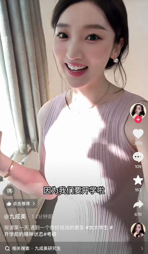 九成美考研上岸了 一边为自己维权一边考研不得不说还是太牛了 ​​​