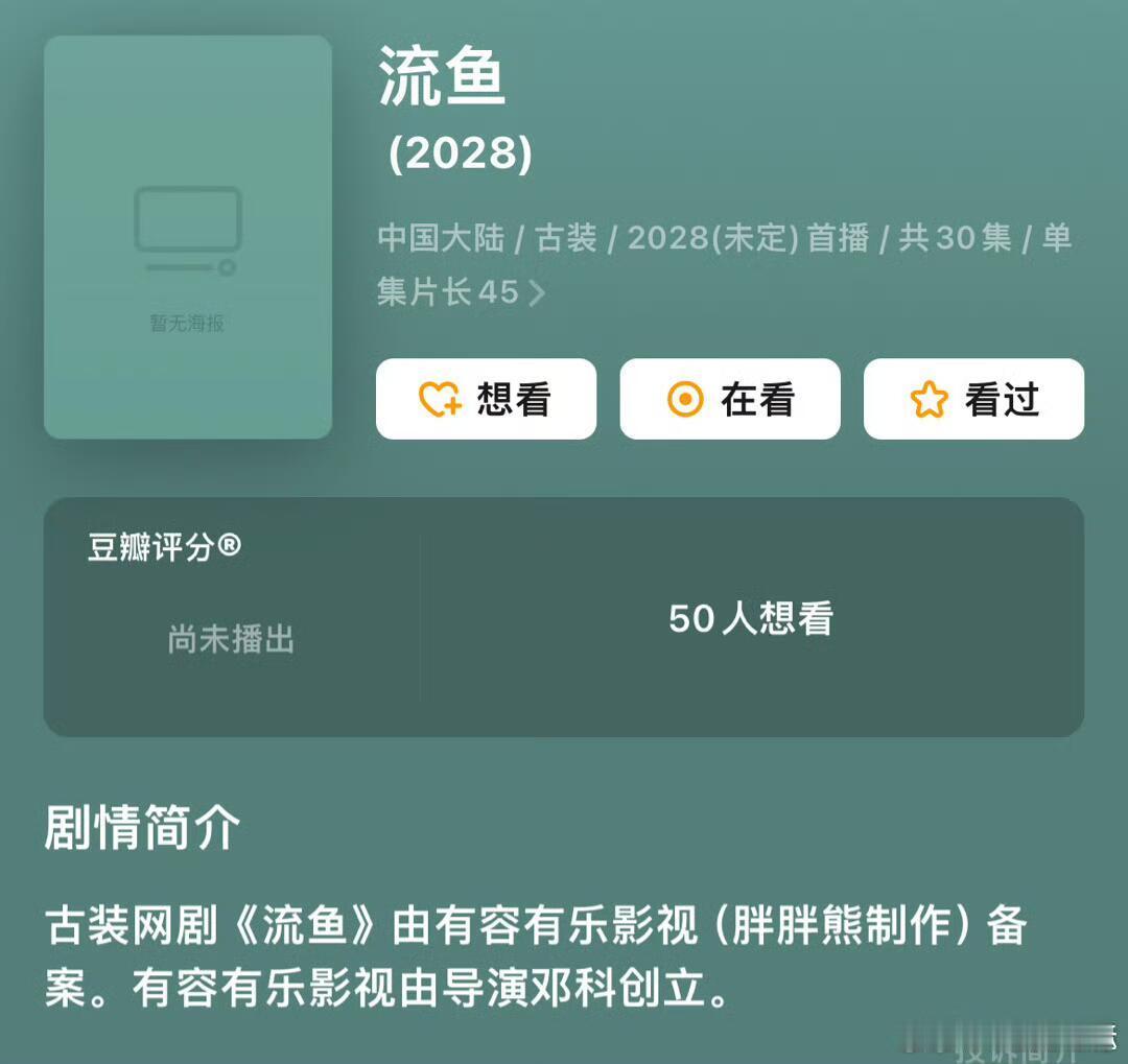 赵露思彭冠英恋人（原名流鱼）不是没拍完嘛？怎么备14集了？有多少剪多少的意思吗？