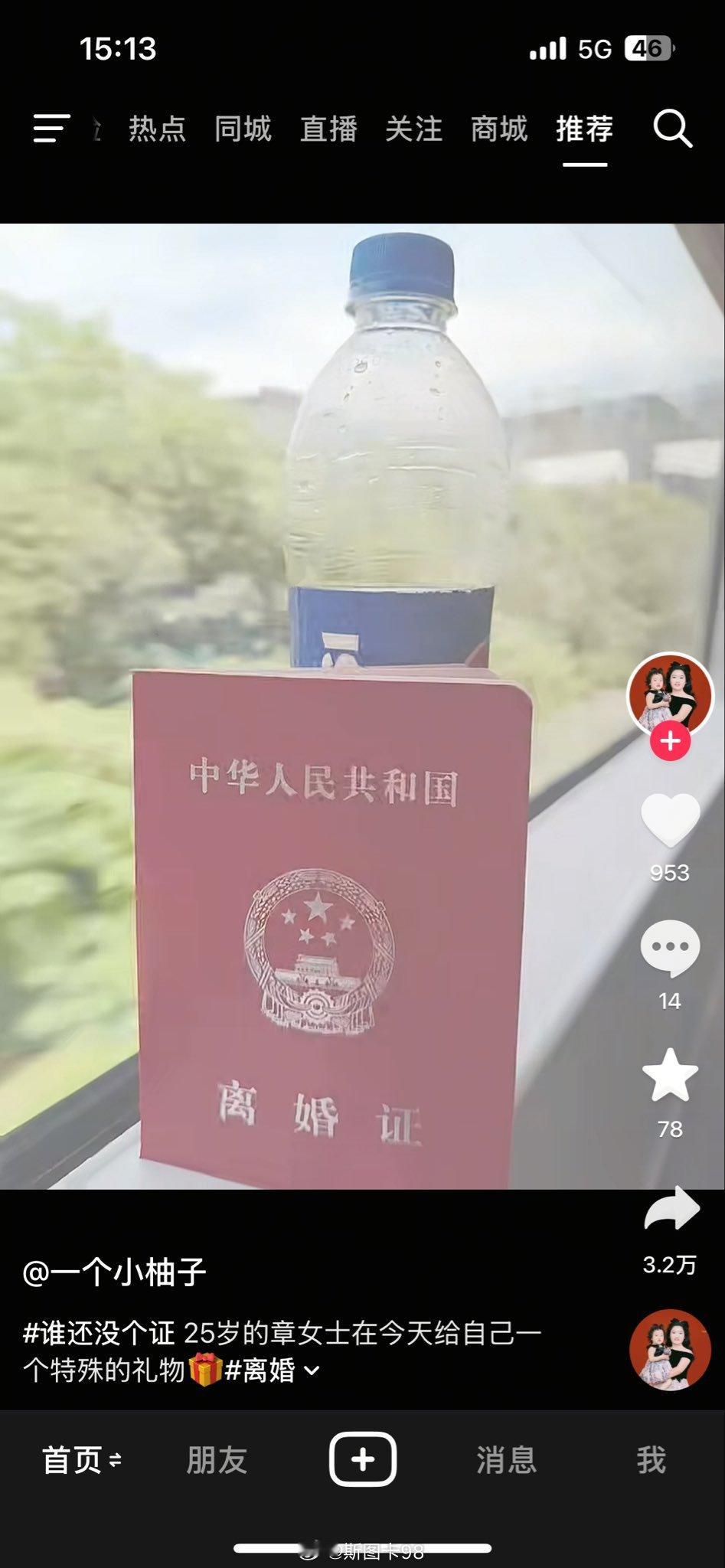 这面相太经典了，还晒离婚证 
