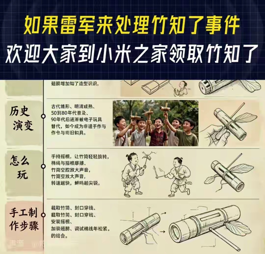 竹知了梗冲进尊界新车发布会尊界发布会直播间出现竹知了后评论关闭 尊界新车直播刚开