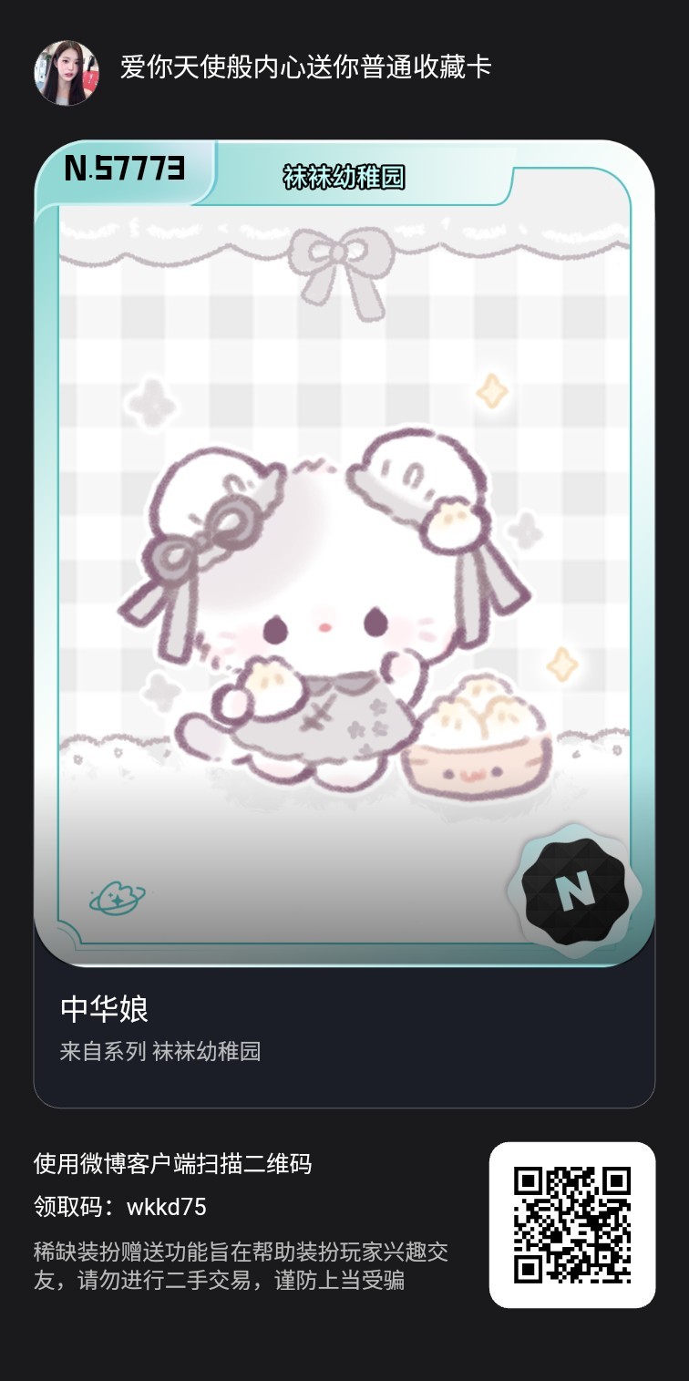 分享图片 ​​​