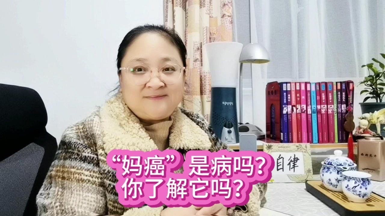 📖你听过“mum癌”这个词吗？我第一次看到这个词是在《停止内耗》这本书里，当时