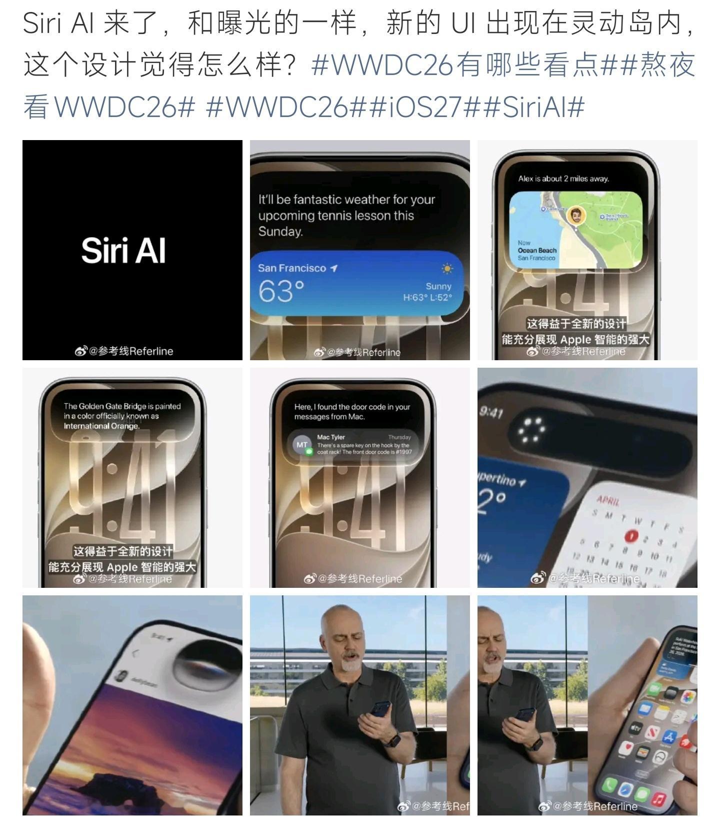 Siri AI苹果WWDC26发布Siri AI，灵动岛界面直观展示AI强大能力