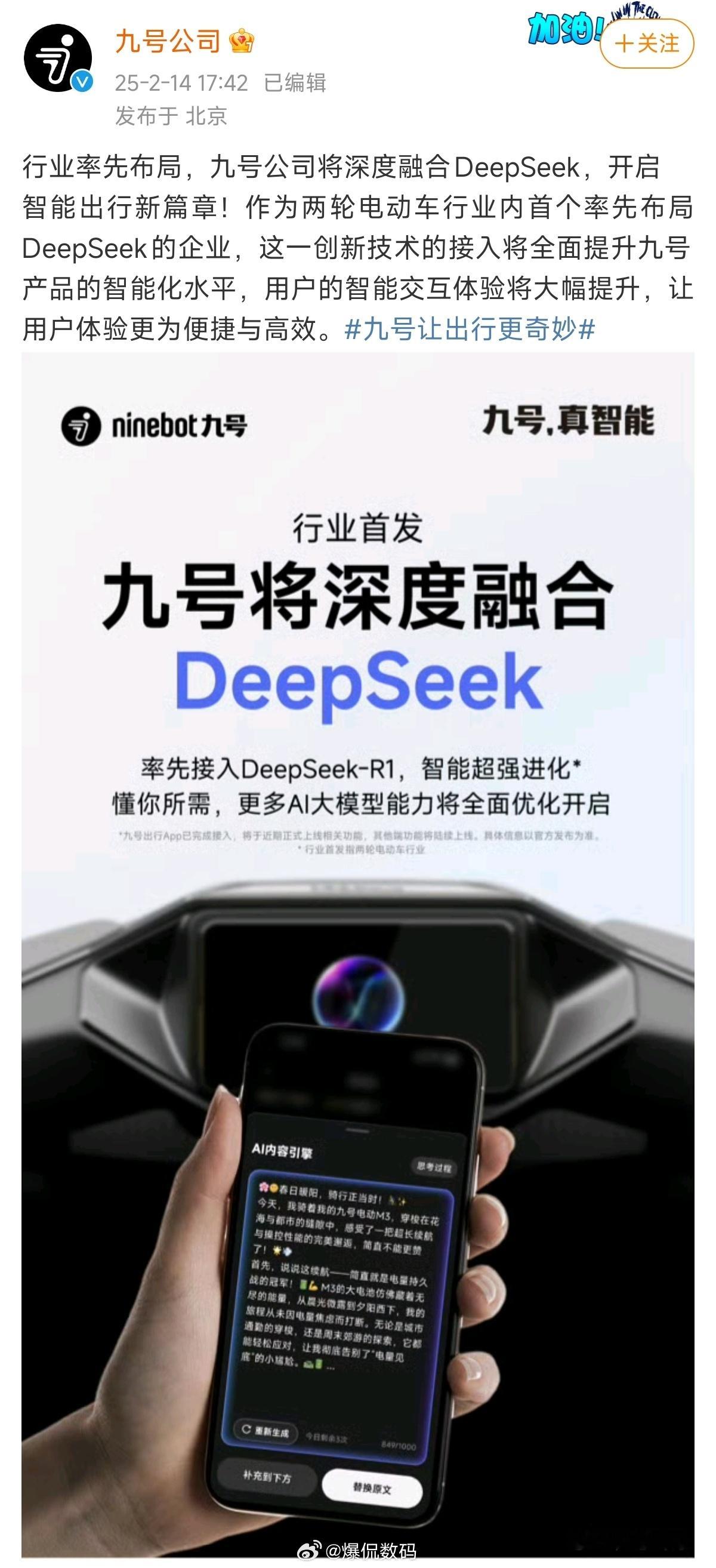 如今，各类厂商都想蹭DeepSeek得热度，至于到底有没有用，根本没人在乎。[哼