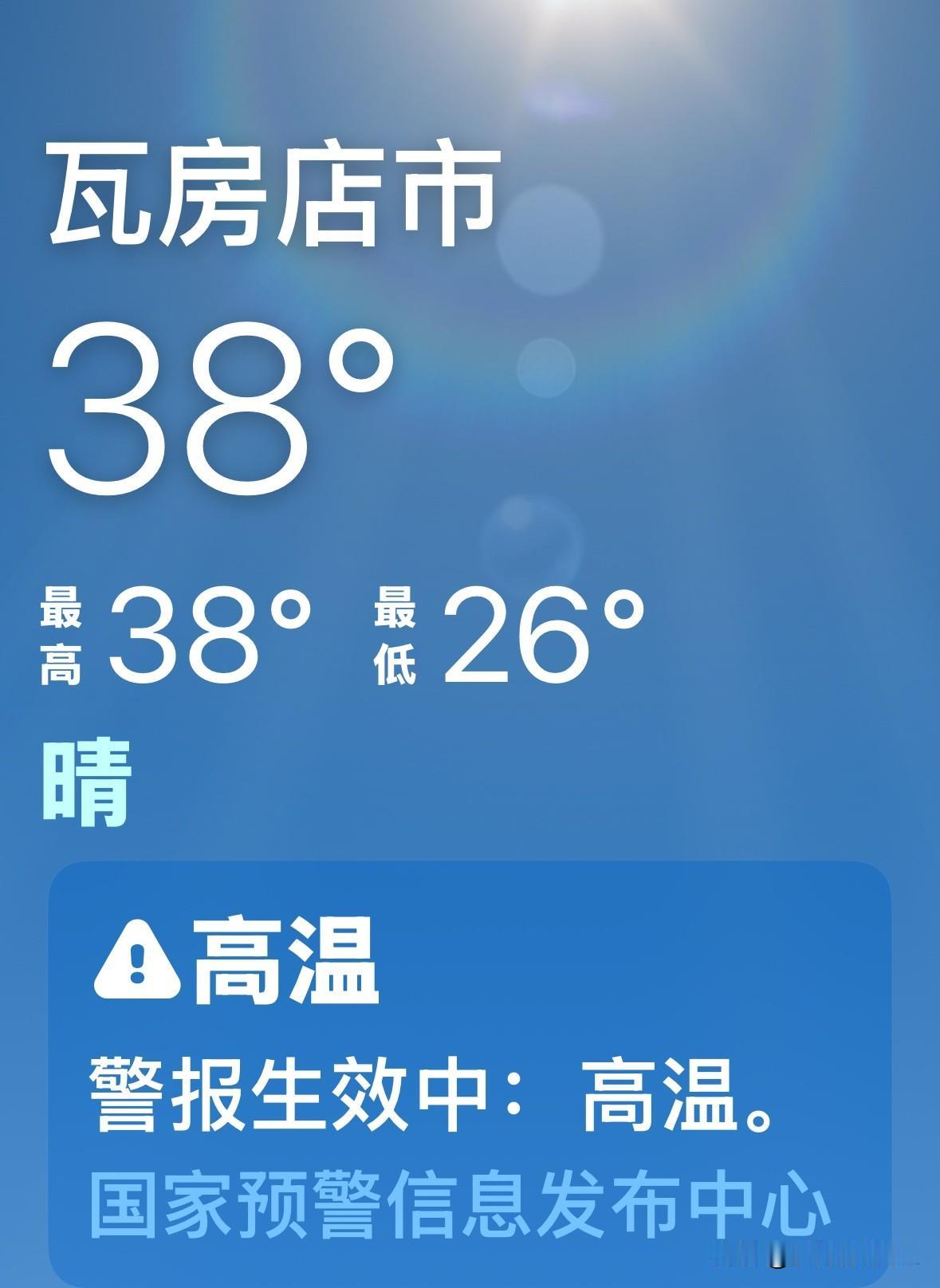 大连瓦房店，本是气候宜人之地，谁能想到竟成了全国高温的“尖子生”。这城市没共享单