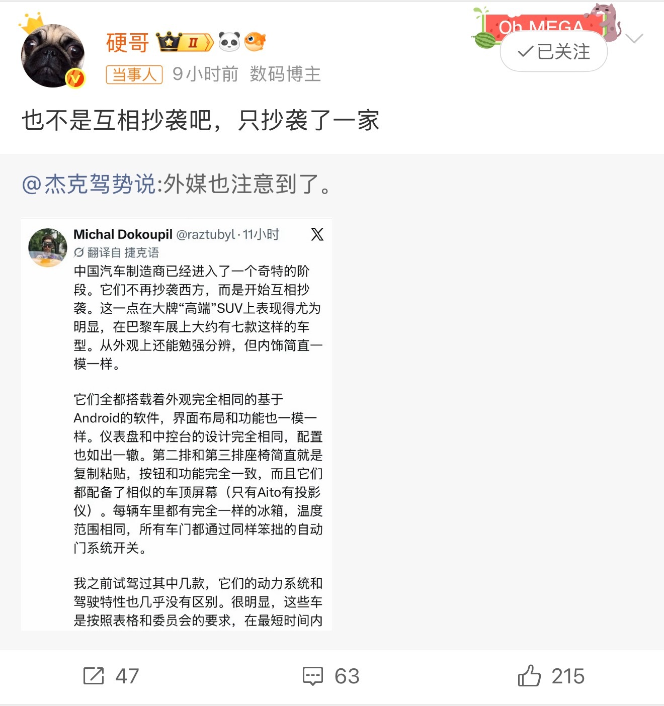 硬哥这话也没啥太大毛病。大部分车企都是摸着理想过河，最后还要阴阳理想。增程、冰箱