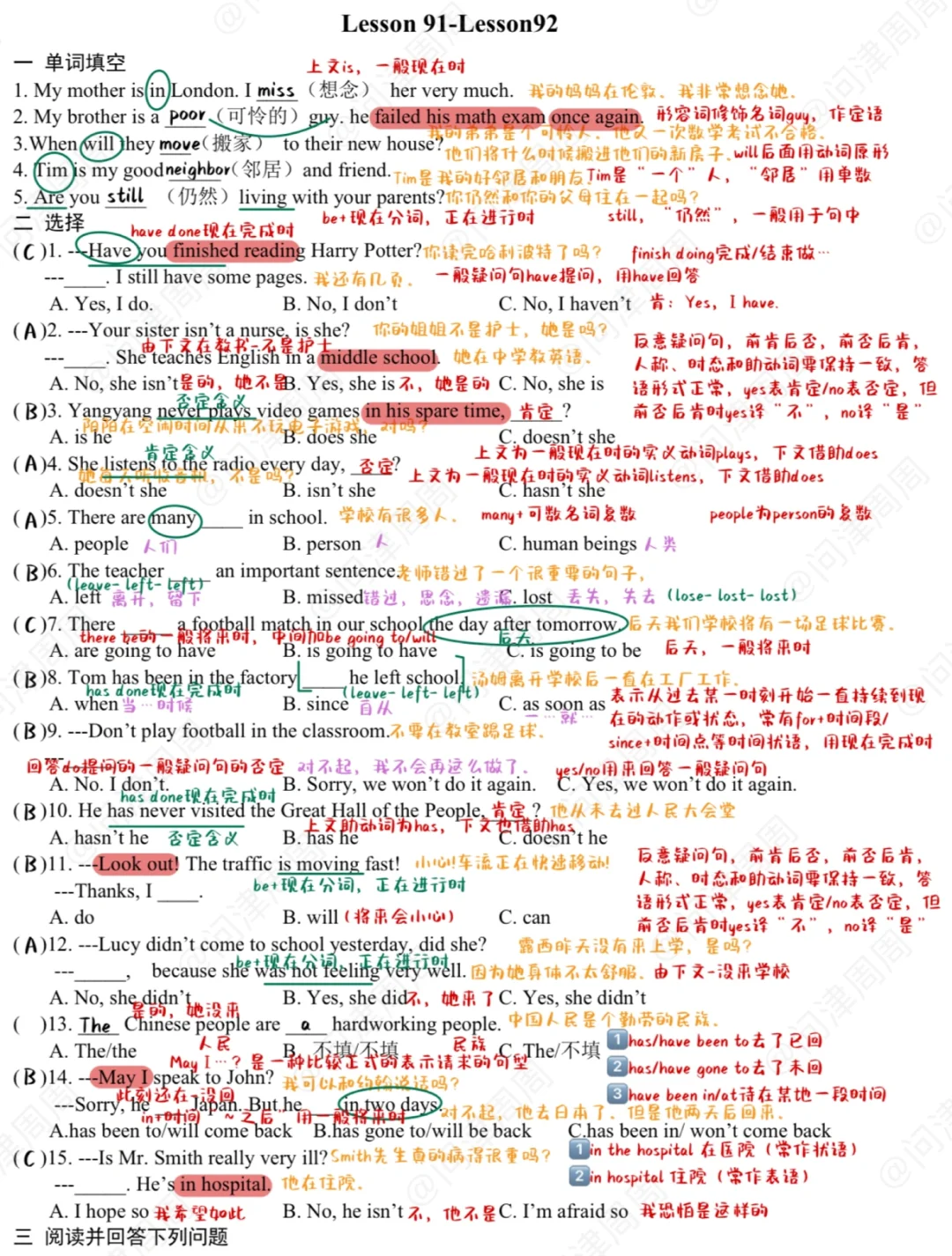 新概念一练习进阶版lesson91-92(小题大做)