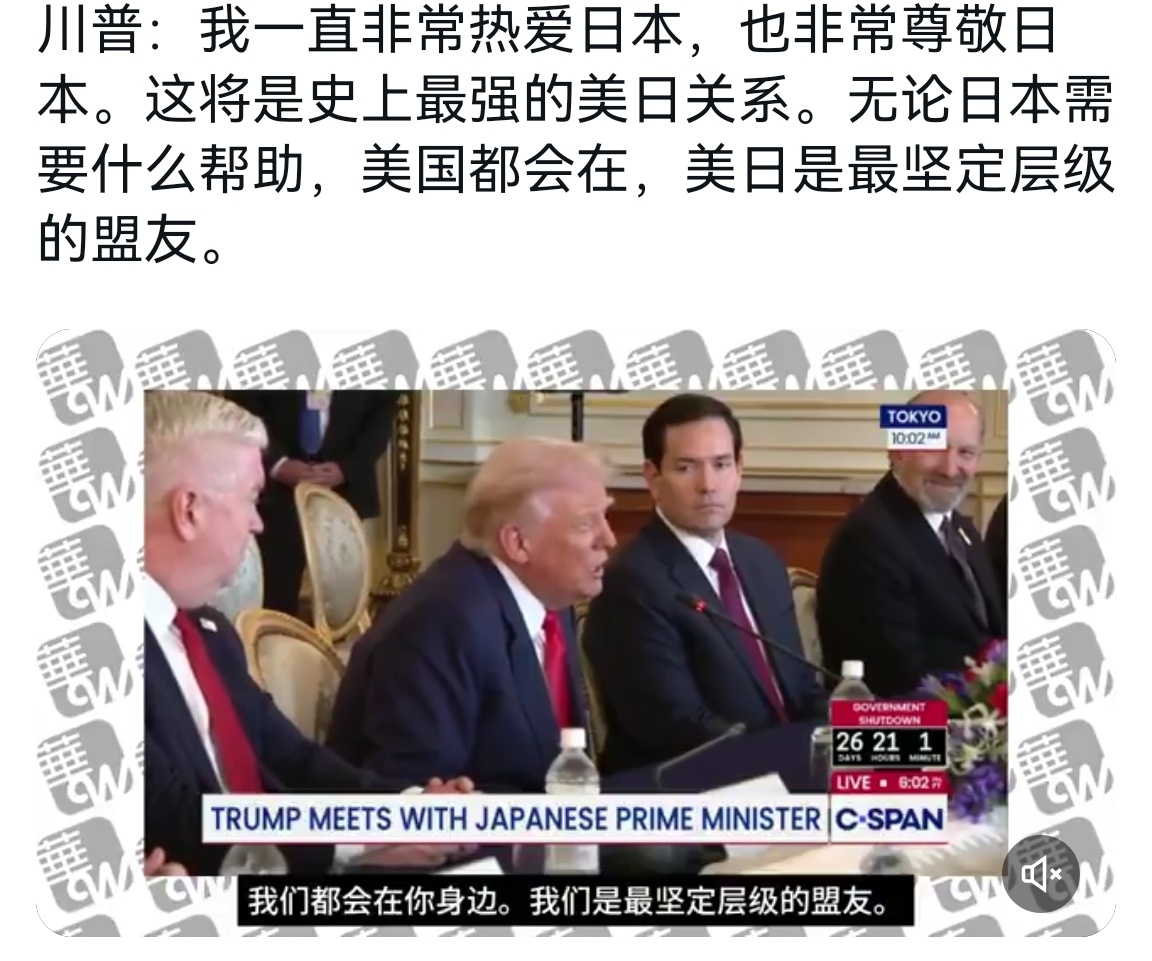 🔻川普内心os：“你们是我最坚实的钱袋子血包”[二哈]🔻石破茂签的5000亿