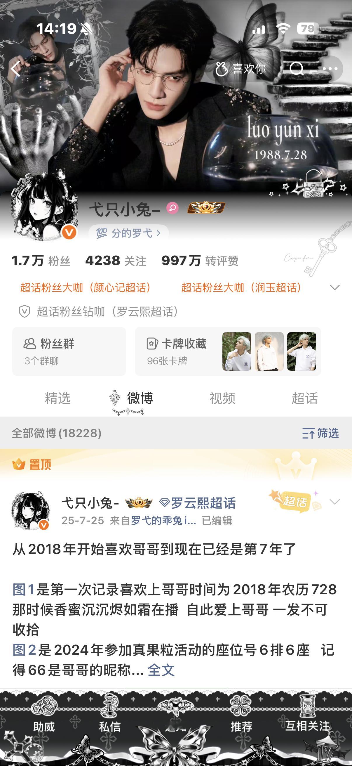 存一个喜欢