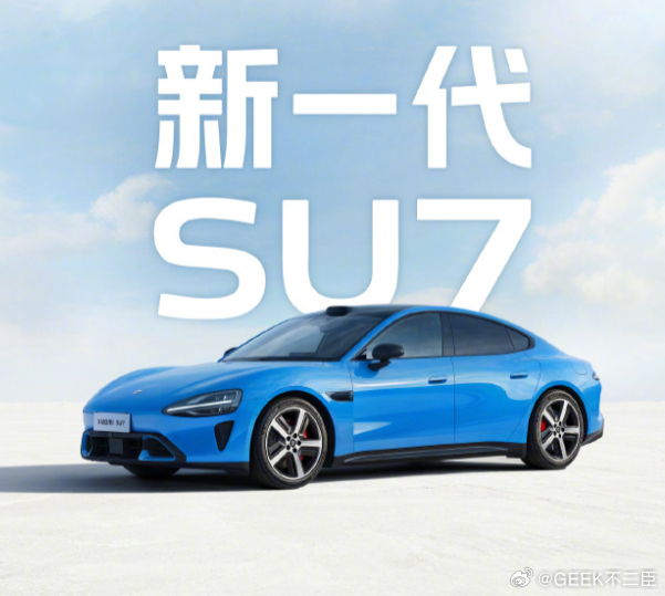 新一代SU7标配三重冗余门把手昨晚，小米汽车发布答网友问（第 213 集），对于
