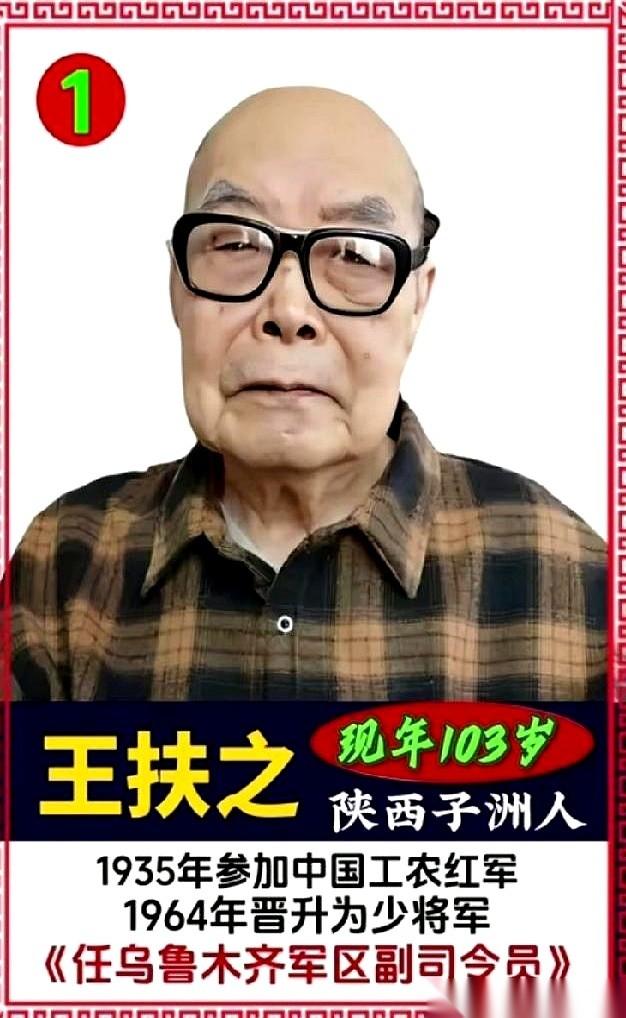 11人。
就剩11位了。
整个中国，用两只手就能数得过来的“老红军”，最小的10