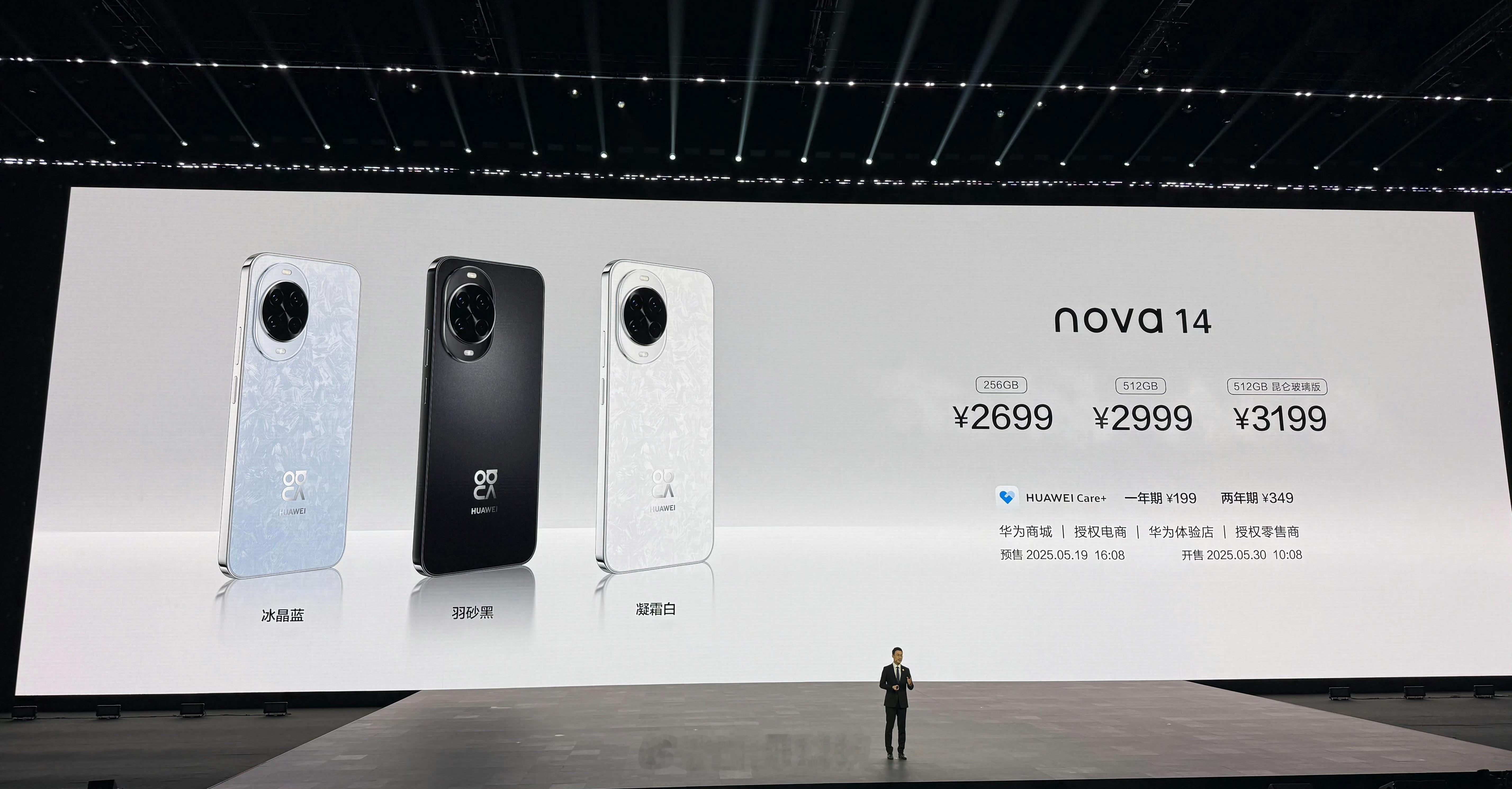华为nova 14系列价格来啦～nova 14 2699元起nova 14 Pr