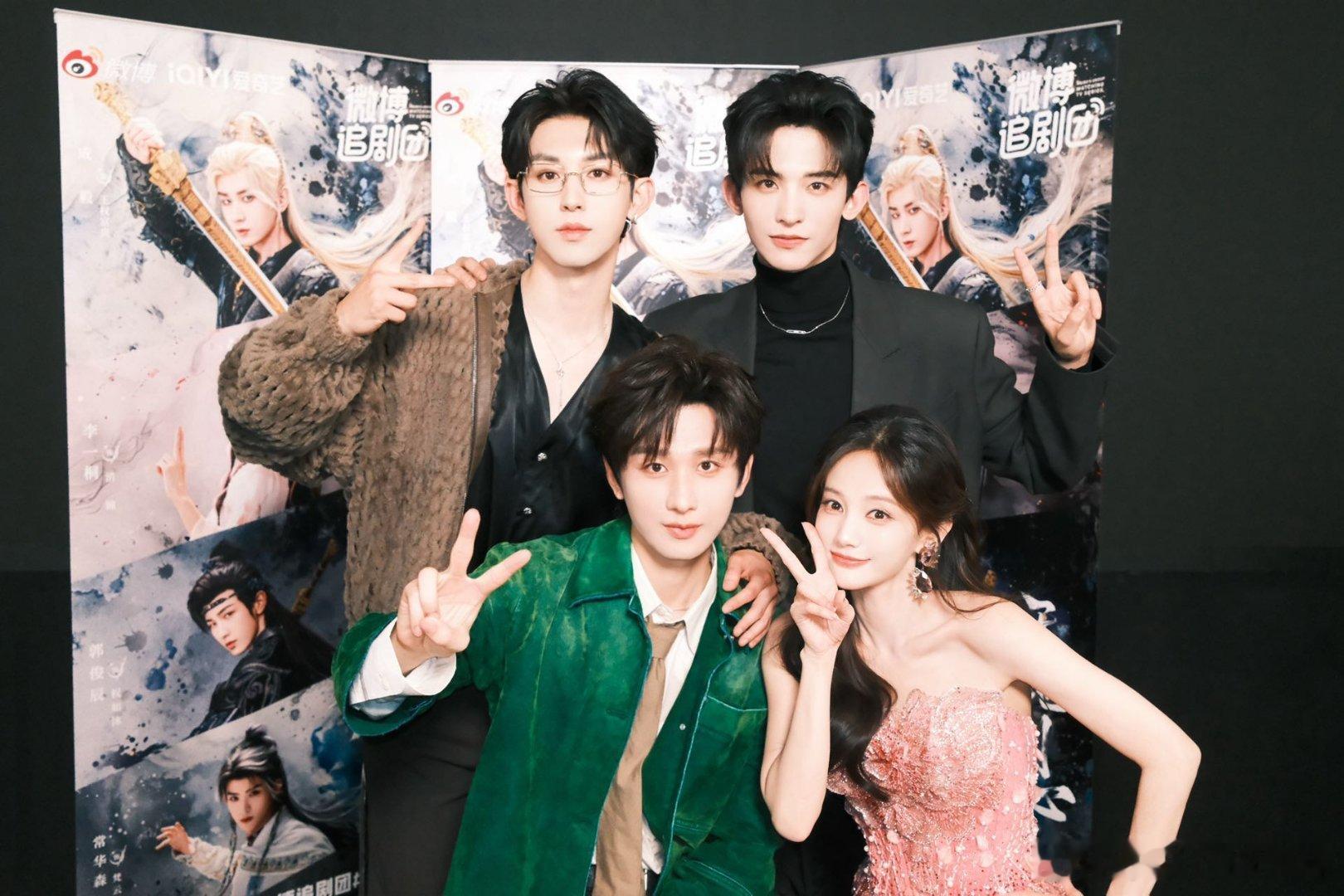 郭俊辰晒成毅李一桐常华森合照成毅李一桐常华森郭俊辰比耶合照 郭俊辰晒王权山庄的四