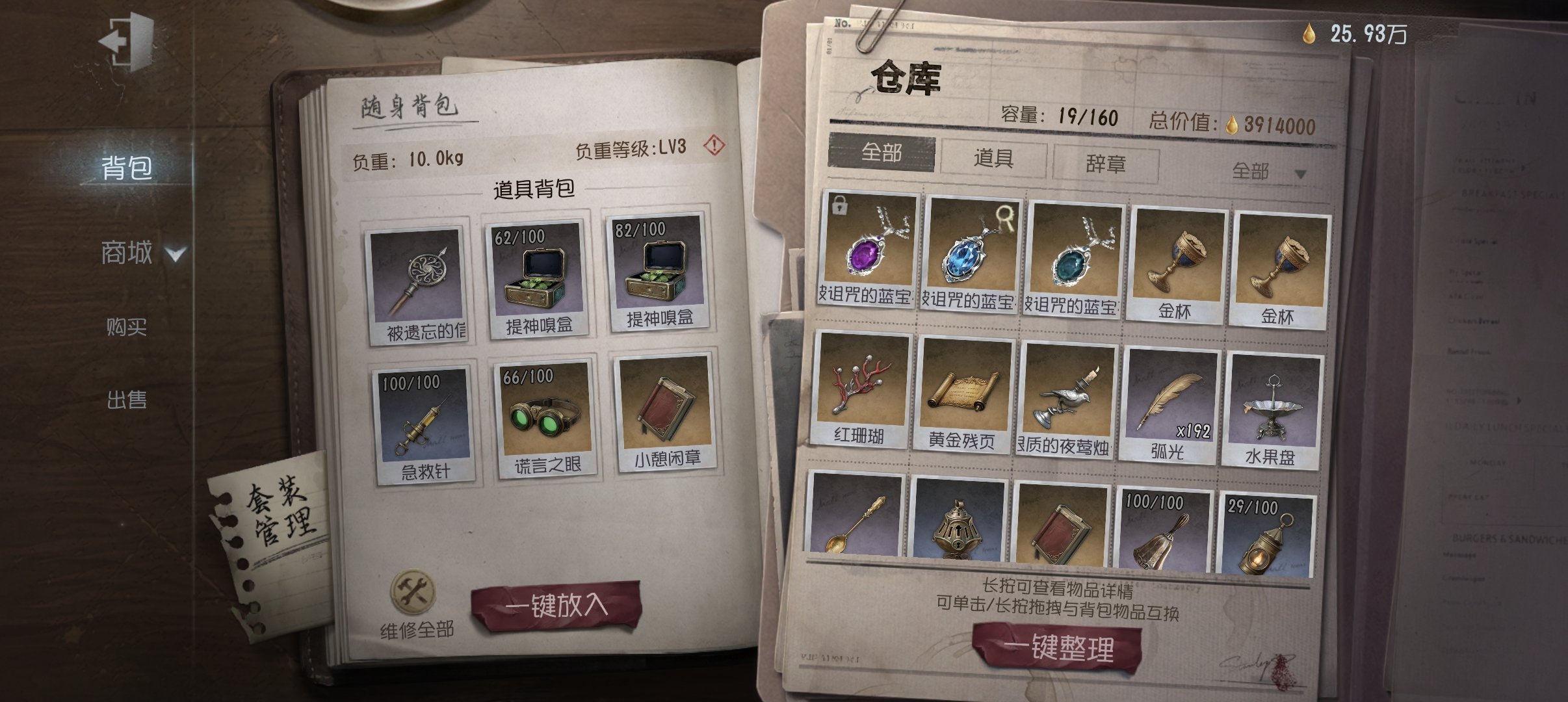 第五人格终于原谅我了 