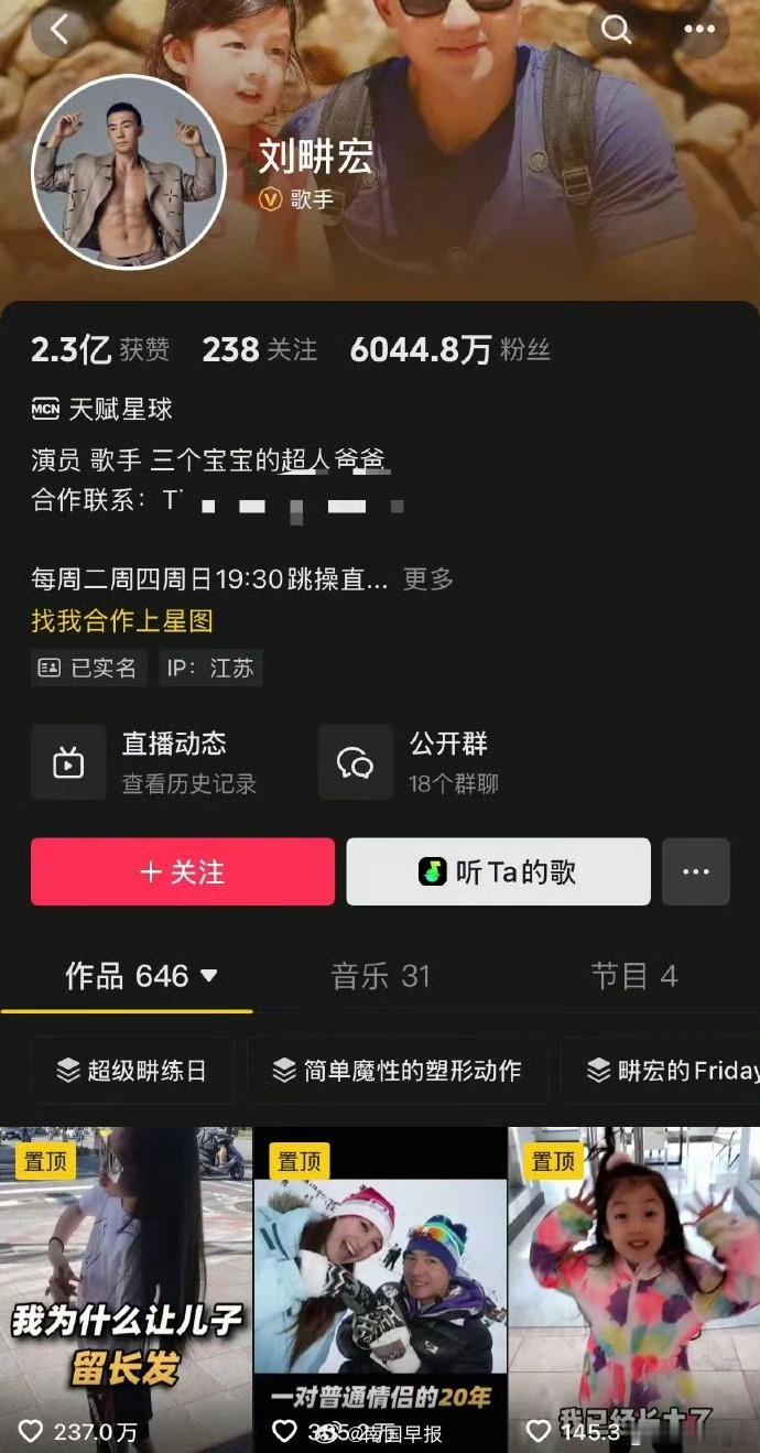 刘畊宏9天掉粉23万   不会是有人故意的吧[汗]人家这么大粉丝体量，过来吃饭完