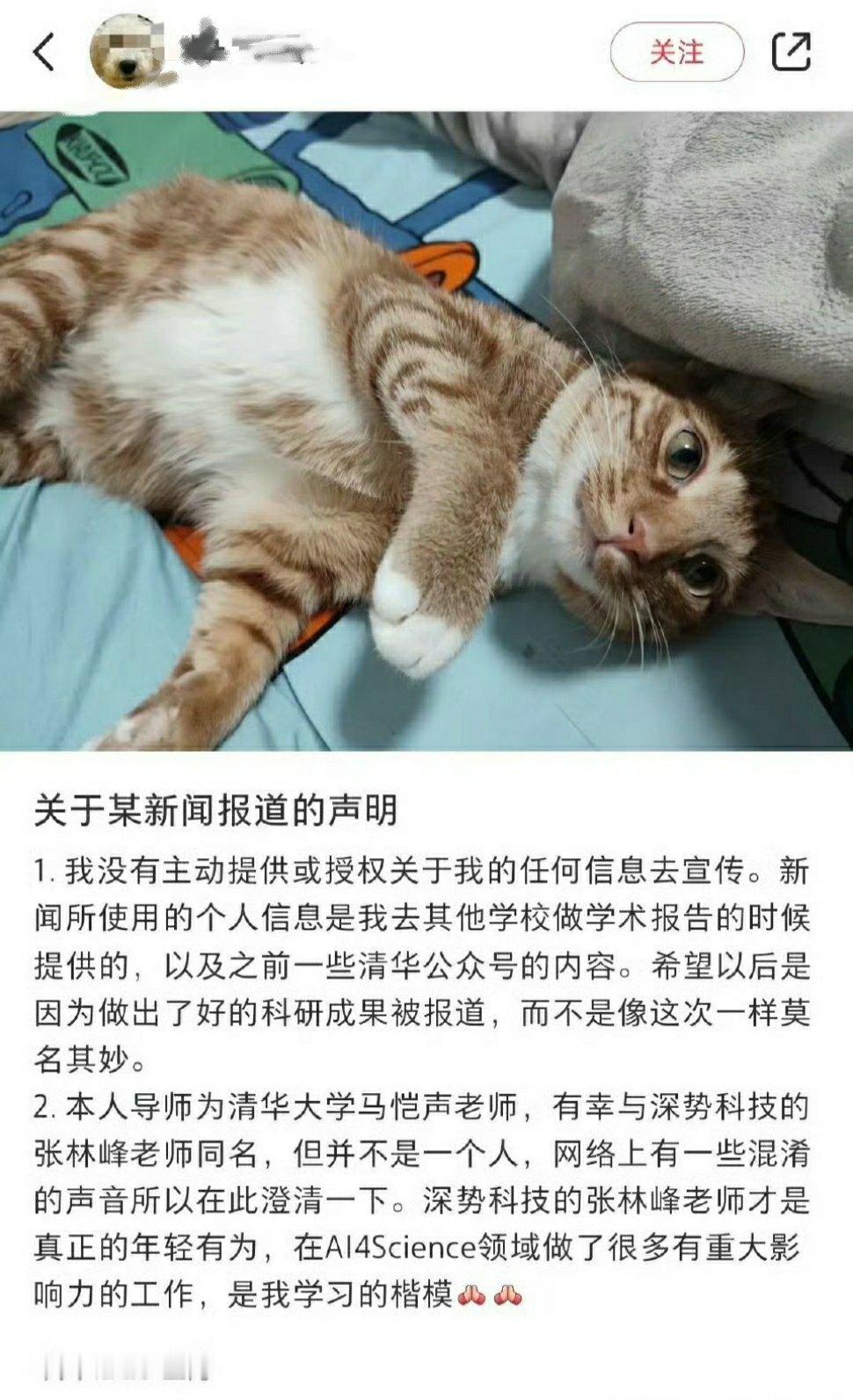27岁清华博士已任上海交大博导 踏实做事的人！[赞] 