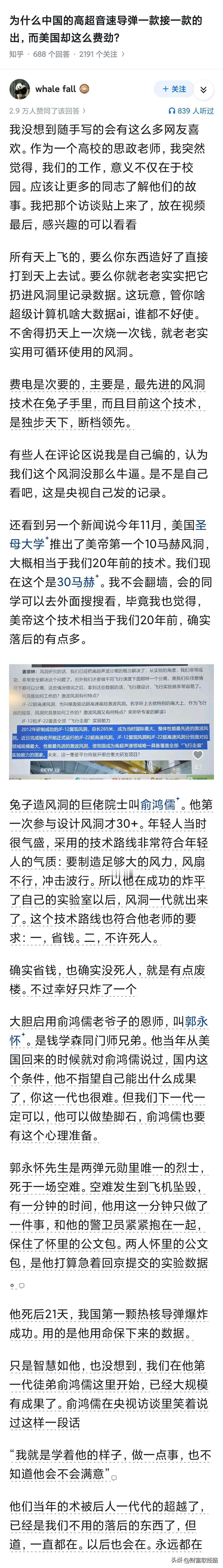 为什么中国的高超音速导弹一款接一款的出，而美国却这么费劲？

因为中国目前科学家